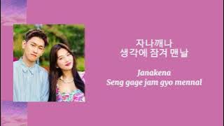(easy lyrics) Crush ft Joy of Red Velvet - Mayday 자나깨나