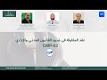 عقد المقاولة في ضوء القانون المدني والإداري CMP 03 المحاضرة الأولى عقد المقاولة في ضوء القانون المدني والإداري CMP 03 المحاضرة الأولى