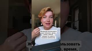 Кто нарушает границы? #мужчинаженщина #гармониявпаре #коучинг