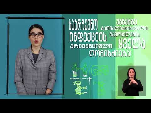 მოდი არჩევნებზე 31 ოქტომბერს! არჩევნებში მონაწილეობა უსაფრთხოა ! (აზერბაიჯანულ ენაზე)