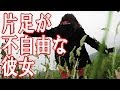 【世の中そんなものと捨てたもんじゃない】 足が不自由な彼女 - 泣ける話 【涙腺崩壊】