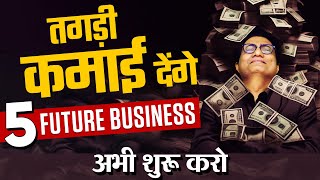 Top 5 Profitable Futuristic Business Ideas | Best Business Ideas | Dr Ujjwal Patni screenshot 1