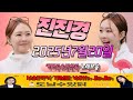 진진경 250720 방송 커버곡 번안곡 노래모음 진진경 250720 방송 커버곡 번안곡 노래모음