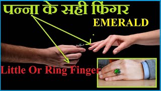 ज्योतिषी कभी नहीं बताते | Panna fingers | Who should wear Emerald Gemstone | SECRET OF PANNA screenshot 5