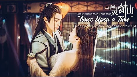 [ Eng/Pinyin ] Once Upon a Time in Lingjian Mountain OST | Once Upon a Time -  Dong Zhen & Yao Yang - DayDayNews