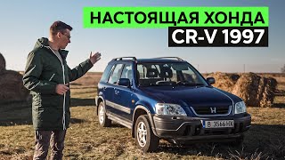 ЯПОНЦЫ ДЕЛАЮТ ВЕЩИ. HONDA CR-V 1997. Тест-драйв и обзор первого поколения Хонды ЦРВ (машине 26 лет!)