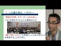 栗田英司さん講演【アスベスト被害・中皮腫患者の生き方】（2019年6月15日）