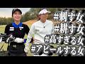 【小野星奈vs松原果音②】 そんなことある?見たことのある光景【真剣勝負】