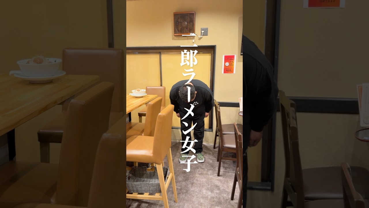 二郎系女子は好き? #ショートドラマ #人類みな麺類 #ラーメン #二郎系