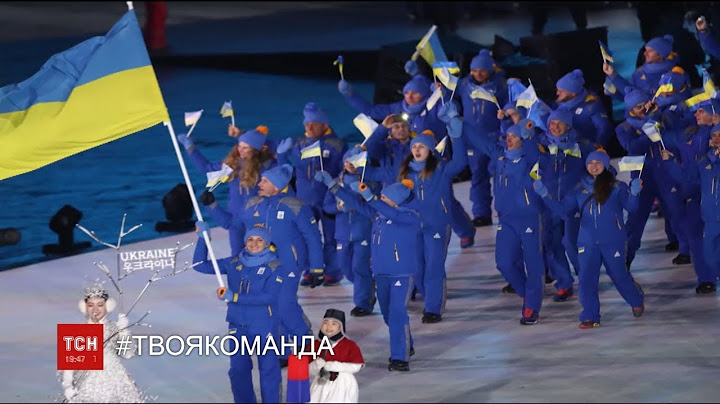 У Південній Кореї офіційно відкрилася 23-тя зимова Олімпіада