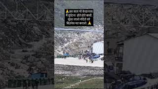 kedarnath Mai durghatna hote hote bachi 🙏 #kedarnath #uttrakhand #mahadev #devprayag #vlog #vibes