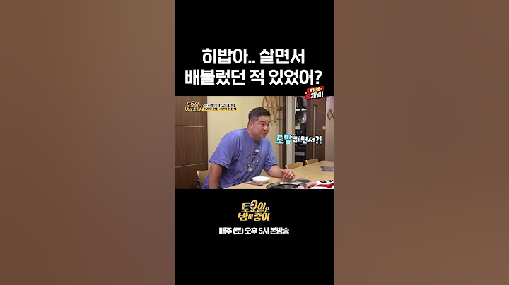 🍚 히밥은 살면서 배불렀던 적이 있을까? | E채널 [토요일은 밥이 좋아] #shorts