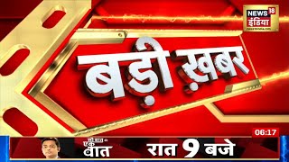 ⁣Hindi News LIVE | Speed News | Today Top Headlines | 24 March 2022 | Breaking News