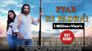 Pyar Ki Padhai (  Video ) Singer Ps Polist New Haryanvi Bhole BaBa Heart Touching Song 2021