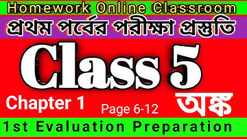 Class 5 Maths Page 6-12 db Sir Live Class ।Class 5 math db sir homework class