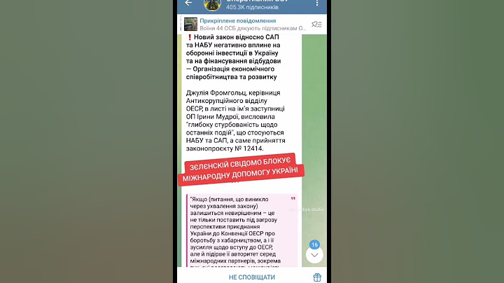 ЗЄЛЄНСКІЙ. ВИКОНАННЯ ОМАНСЬКИХ ДОМОВЛЕНОСТЕЙ?
