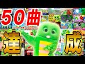 1年間でガチャピンが歌った楽曲【50曲】を一気見せ!(ときどきムックもいるよ)