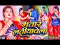     sonu chaurasiya  bhatar latiyawela  bhojpuri superhit song 2023