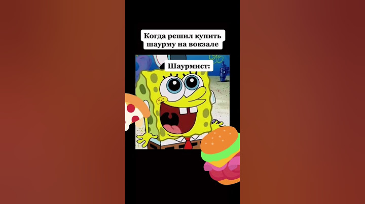 Когда решил поесть шаурму на вокзале