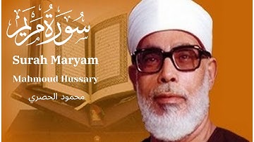 Mahmoud Hussary Surah Maryam محمود الحصري سورة مريم