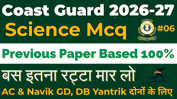 Coast Guard Navik DB & GD Yantrik Science MCQ P.6 | Previous Year Questions | Most Expected for 2026