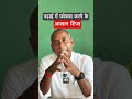 पढ़ाई में फोकस करने के आसान tips #careerguidance #motivation #sarkarunaukari #motivationalspeech