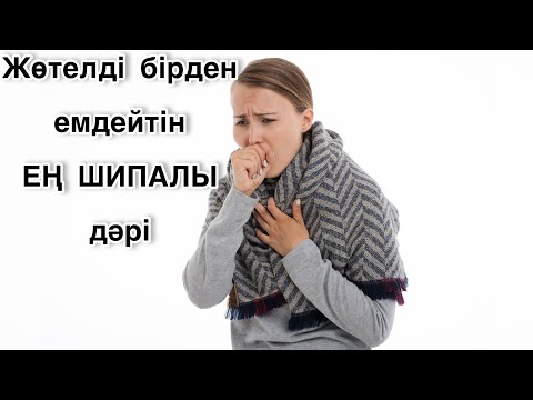 Бейне: Бронхитті табиғи жолмен емдеудің 4 әдісі