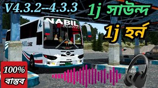 Bussid Hino Ak1J Original Engine Sound Modcodename V4.3.3 একদম সম ট সম আশল সউনদ