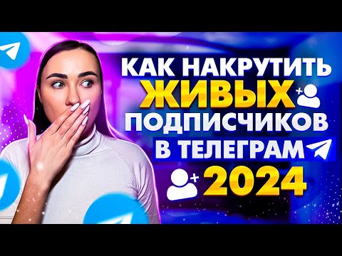 Как Накрутить Живых