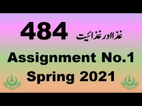aiou ba 484 solved assignment 2021