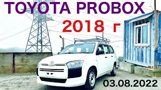 TOYOTA PROBOX 2018 V-1330cc Авторынок зеленый угол Владивосток 2022