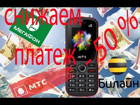 - 50 за сотовую связь!