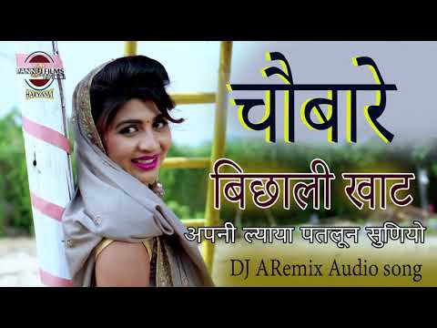 चौबारे बिछाली खाट || Anju Naseeb Ahlawat | Haryanvi Geet | Pannu Films Haryanvi