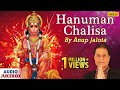 Hanuman chalisa  anup jalota  hindi devotional songs  audio  hanuman bhajans