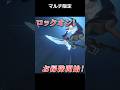 エレン・ジョーのマルチ限定終結スキルボイスが最高な理由 #ゼンゼロ
