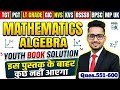 NEW YOUTH BOOK SOLUTION | UPTGT PGT 2026 | UPTGT PGT MATHS CLASSES | PRECTICE SET | BY MUNESH SIR