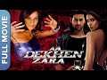 बिपाशा बासु | आ देखें ज़रा | Aa Dekhen Zara | Bipasha Basu | Neil Nitin Mukesh | Hindi Thriller Movie