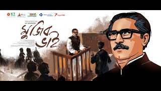 'Mujib Bhai' Animated Film with ENG Sub