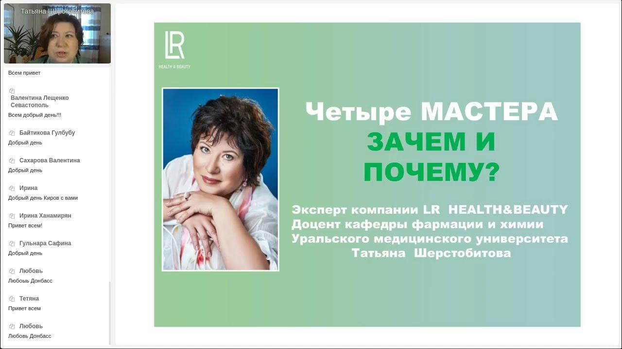 ЛР ЛАЙФТАКТ Майнд Мастер и Найт Мастер: мастера мозга и тела - YouTube