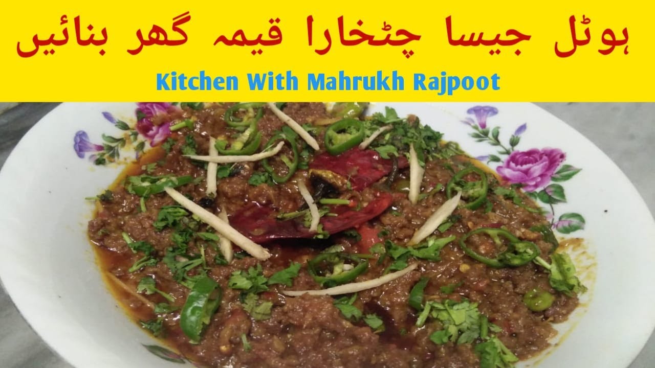 Chatkhara qeema recipe 2023 | SPECIAL LAHORI KEEMA RECIPE 2023 | Kitchen with Mahrukh Rajpoot