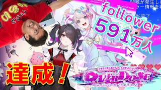 フォロワー591万人まで育てたピの Love Forever【NEEDY GIRL OVERDOSE】