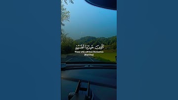 قرآن كريم #لايك #اكسبلور #الرحمن #راحة_نفسية