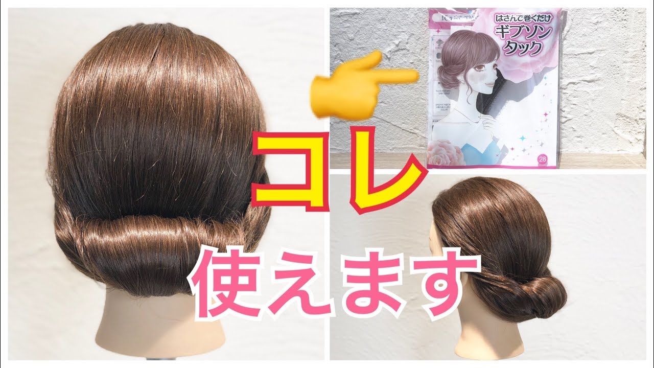 ギブソンタックを作るなら コレ Salontube 渡邊義明 Youtube