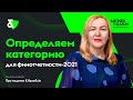 Визначаємо категорію для фінзвітності — 2021