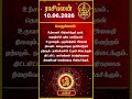 கன்னி ராசிக்காரர்கள் கவனத்திற்கு! | Kanni Rasi | 10-06-2026 இன்றைய ராசி பலன் | Today Rasipalan
