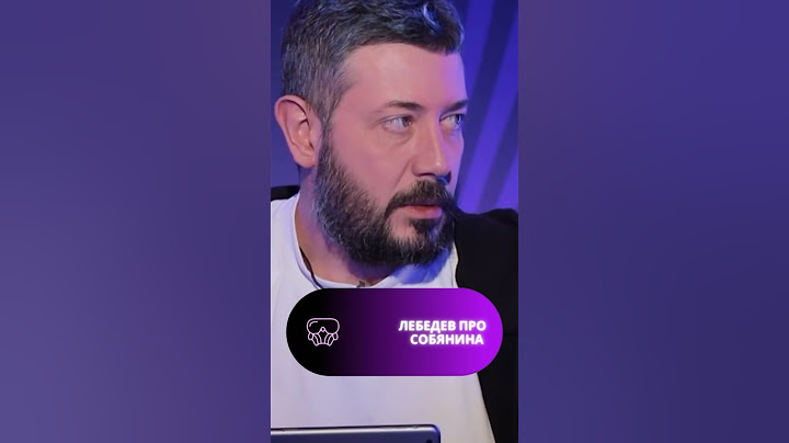 #Лебедев считает, что #Собянин мог бы стать отличным президентом. #shorts #политика