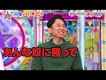 ロンドンハーツ：2026年4月14日(火) よる11:15から　井口のこのメンツなら勝てる格付け「意外とカワイイ芸人」予告ムービー
