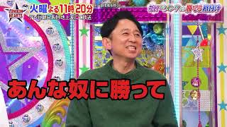 ロンドンハーツ：2026年4月14日(火) よる11:15から　井口のこのメンツなら勝てる格付け「意外とカワイイ芸人」予告ムービー