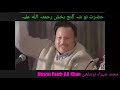 Nusrat Fateh Ali Khan Qawwal nosho Pak(M.S.N) Whatsapp Status Video Download Free
