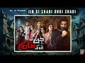 Jinn Ki Shadi Unki Shadi Ep 13 Promo👻What 2 Expect? Sab ko Khushi or Ali ka pata lag gaya❣️more Jinn